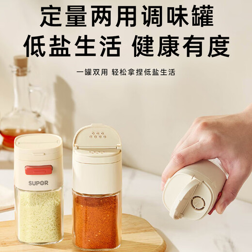 SUPOR seasoning jar glass seasoning box quantitative salt jar seasoning all-in-one multi-functional seasoning box sealed moisture-proof and dust-proof one jar dual-purpose (spread + press) 180ml