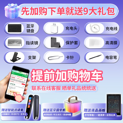 PocketStar 2025 12-inch learning machine tablet computer from primary school to high school curriculum synchronization for students of all subjects and all ages Tablet composition correction junior high school English textbook reading machine Basic model 10G+256G Parental control + premium courses