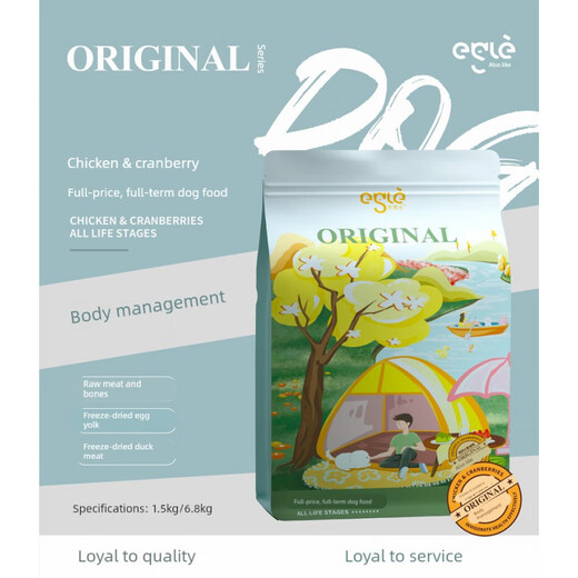 Baichan Yisle esle full price full-term raw bone and meat freeze-dried dog food gastrointestinal constitution tear stain management puppy adult dog dog food duck meat pear 1.5kg