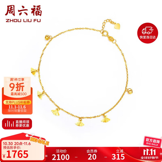 Saturday Lucky Yellow 18K Gold Anklet for Women Flower Shell Color Gold Anklet KH081152 21+2cm Birthday Gift