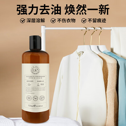 UR UR Degreasing King removes oil stains on clothes. Home use degreasing artifact clothing cleaning agent to remove stubborn stains, new and old oil spots.