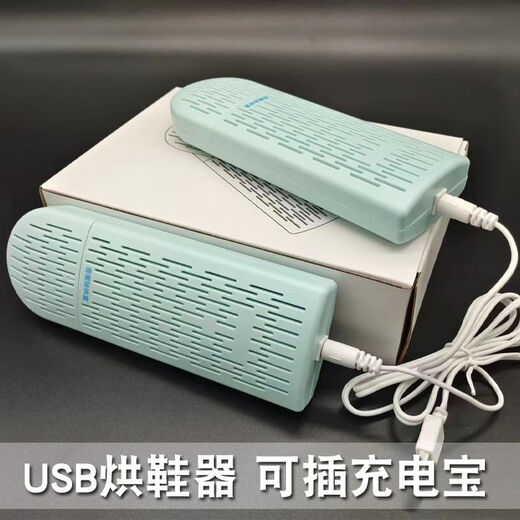 USB shoe dryer, quick drying, deodorizing, sterilizing, wet and dry, ultraviolet shoe dryer, winter dryer, light blue - USB interface comes with deodorizing aromatherapy tablets