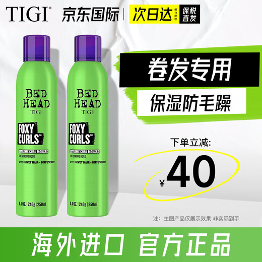 Tiji curly hair moisturizing fluffy mousse styling long-lasting wool curl French perm elastin styling foam hair wax styling foam hair wax 250ml