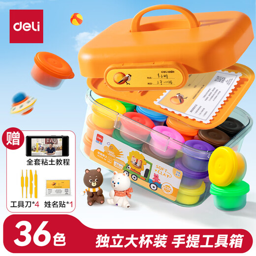 Deli (deli) 36-color ultra-light clay colored clay, plasticine clay handmade DIY toys with name stickers + full set of tools + video tutorials, children's school stationery birthday gifts