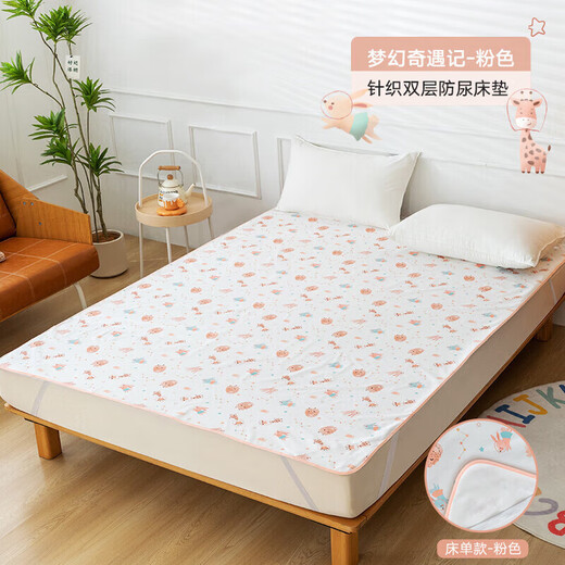 Goodbaby (gb) baby diaper pad, large size, waterproof, washable and breathable, baby diaper-proof sheet, fitted sheet, complete mattress cover, Dream Adventure Powder, sheet style, Category A maternal and infant grade - waterproof urine barrier 150x200cm