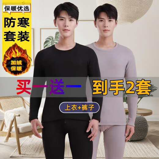 Hongdou Official Store Buy One Get One Free Men's Thermal Underwear Men's Suit Plus Velvet Thickened Autumn Clothes for Middle-aged and Old People Low Collar Velvet Suit Dark Gray Hair 1 Set 2XL (Suitable for 130-145 Jin Jin equals 0.5 kg)