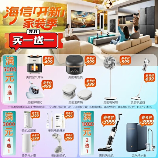 Hisense Big Mint Refrigerator 508 ultra-thin zero embedded four-door French multi-door dual system first-level energy efficiency air-cooled frost-free active sterilization BCD-508S3FZKQD old for new dual system * zero embedded * double cycle