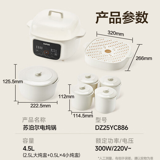 Supor electric stew pot, water-proof stew pot, household soup pot, bird's nest stew pot, 4.5L stew pot, steaming and stew all-in-one multi-function pot, five galls in one pot, white porcelain 2.5L with steamer