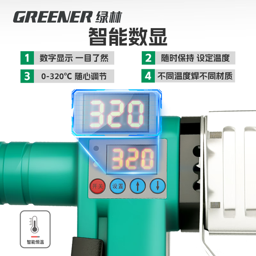 GREENER hot melter hot melt machine 63 type digital display ppr water pipe welding full set of electric heating capacity high power pe pipe and pvc automatic