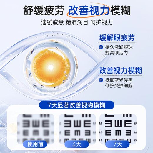 FIT MOMENT Lutein Eye Wash Non-Eye Drops Non-Eye Drops Fatigue Dry Eyes Blurred Vision Fatigue Stay Up Late 3 Bottles