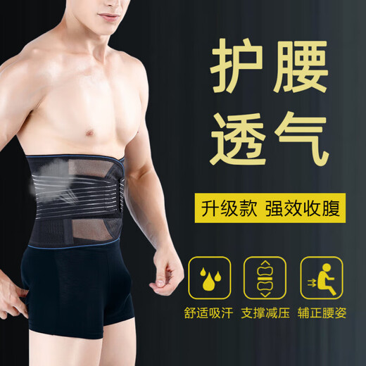 SUOWELLRA Men's Tummy Belt to Reduce Beer Belly Summer Belly Shaping Strong Slim Waist Girdle Invisible Waist Shaping Skin Color M XXL156-175Jin Jin is equal to 0.5kg Waist Circumference 96-105