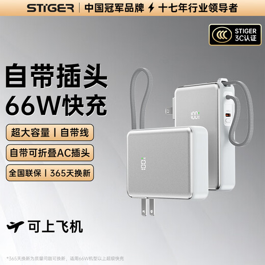 Stiger 66W fast charging丨comes with plug, power bank mini comes with cable 20000 mAh large capacity super fast charging 1/20,000 mobile power supply suitable for Apple and Huawei comes with AC plug own cable丨MXA fast charging丨applies to Apple and Huawei Can be used on airplanes and high-speed rails. 10,000+ sold