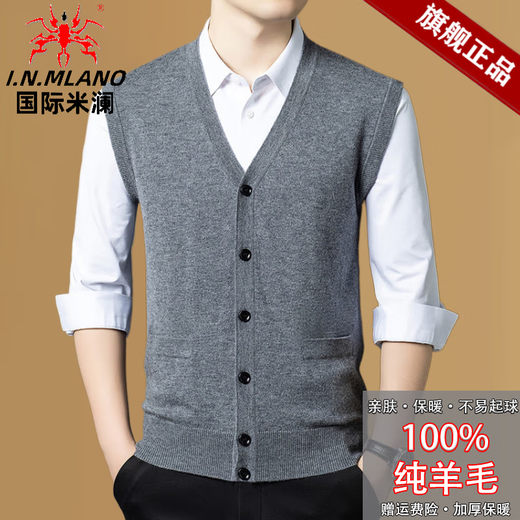International Milan v-neck cardigan men's sweater vest men's vest autumn and winter men's sweetheart collar sleeveless sheep. Cashmere sweater medium gray Ordos produced XL (175) Recommendation 130-155Jin Jin equals 0.5 kg