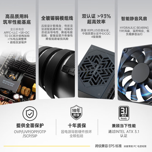 Golden field Vortexis Platinum SFX 750W Platinum full module ATX3.1 small size desktop host computer power supply full Japanese capacitor/embossed wire