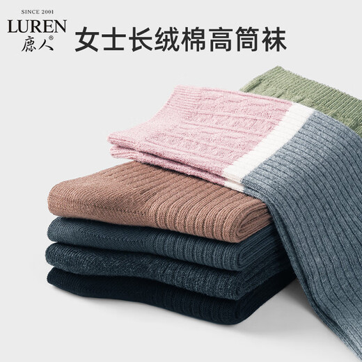 LU REN women's socks autumn and winter high-top double-needle wear-resistant splicing Xinjiang cotton long socks for women 6155-combination 1-pack 5 pairs one size