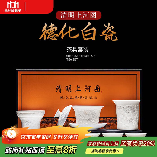 Original and white porcelain tea set gift box for home light luxury embossed tea cover bowl tea cup complete set holiday business gift