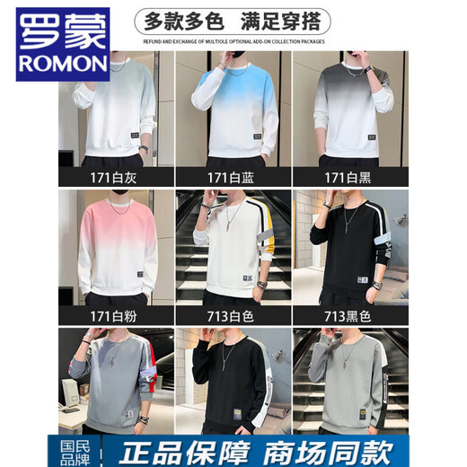 罗蒙（ROMON）渐变长袖卫衣男士春秋季2025新款潮流t恤男生内搭休闲上衣打底衫 171白灰 M 100-125斤可穿