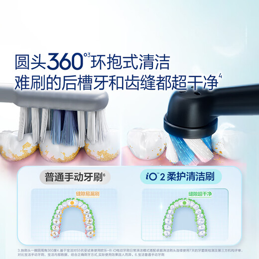 Oral-B Germany imported smart electric toothbrush iO2 elegant white brush head * 4 soft wave double clean brush OCC birthday gift for couples and New Year gift