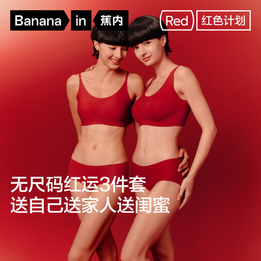 Jiao Nei 300 Air Max Large Breast No Size Liquid Foundation Underwear Women's Bra Vest Style Invisible Seamless Thin Style Red Meter Set Good Luck Red One Size