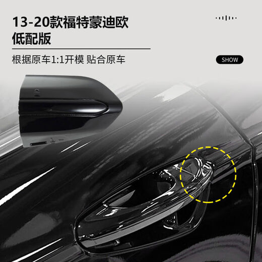 Litian is suitable for 1320 Ford Mondeo car door handle small cover main driver key hole cover door handle lock 13-20 cover tanzanite blue with bright strips high configuration Ford Mondeo