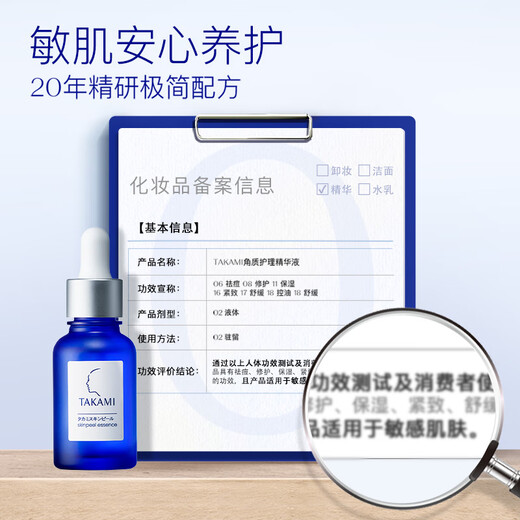 TAKAMI Double 11 spot small blue bottle essence 30ml, cuticle repair, acne removal, closed mouth, sensitive skin, hydrating and moisturizing