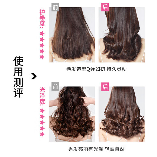 Special elastin for wool curls to manage curly hair elastic essence to protect curls and perm women's moisturizing and styling hair care 250ml multi-soft and dynamic fox curl elastin*1 bottle