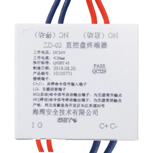 Gulf Terminal GST-ZD-02 Terminal Terminal Bay Smoke Sense