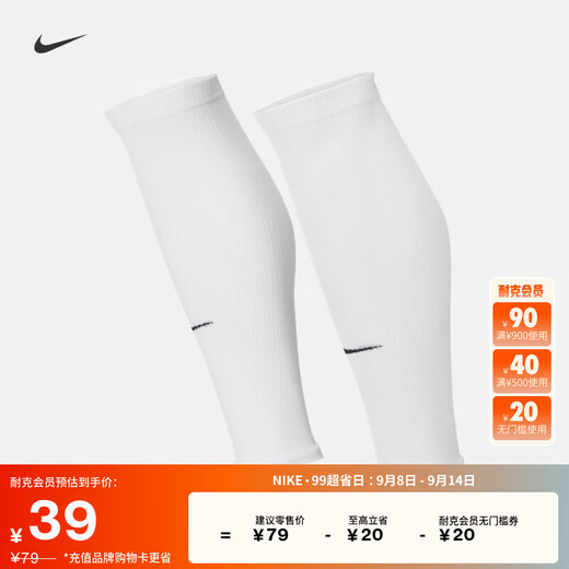 Nike (Nike) Frève officielle Jacket de veau de football à séchage rapide (1 paire) Automne pratique et confortable DH6621 100 blanc / noir L / xl