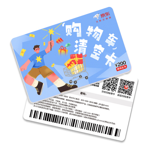 Jingdong E-card shopping cart clearing card theme card 200 face value (electronic card)/gift card/shopping card/gift/welfare/prizes