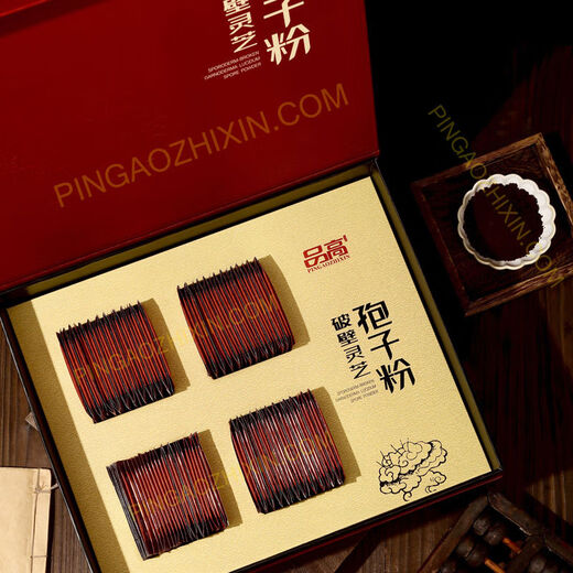 破壁灵芝孢子粉礼盒装孢子粉胶囊父母健康养生品送礼 简装200包