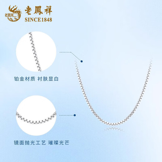 Lao Fengxiang PT950 platinum necklace for men, platinum chain, light luxury clavicle, Valentine's Day, birthday gift, Year of the Horse, animal year gift, PT950 platinum box chain, about 5.1g