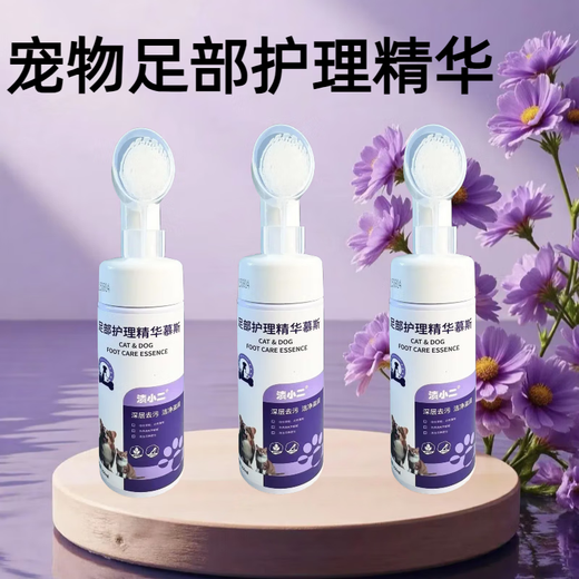 Zuke Xiaoer Pet Foot Care Essence Mousse 150ml