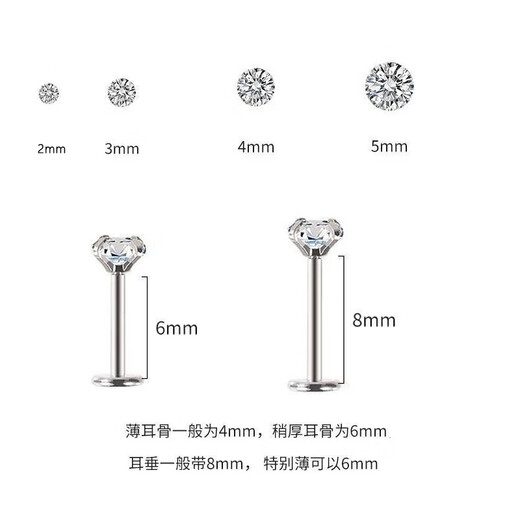 Half a piece of F136 titanium alloy medical earrings, ear bone nails, ear bone nails, ear piercing implant-grade, no-picking, hypoallergenic, Chinese Valentine's Day Valentine's Day gift for girlfriend, 5mm white Hao Stone, one pair