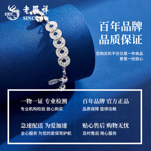Lao Fengxiang PT950 Platinum Crushed Ice Five Emperors Coin Bracelet 2025 New Wife Birthday Gift Mid-Autumn Festival Gift for Girlfriend Platinum Crushed Ice Five Emperors Coin Bracelet About 13.6g