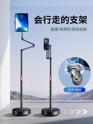 Interesting appliance universal pulley mobile phone holder floor-standing overhead shooting for live broadcast 2025 new wheeled movable tablet multi-functional bedside lazy bed lying on the bed to catch up on the stand to shoot single-arm - standard model dedicated to mobile phones