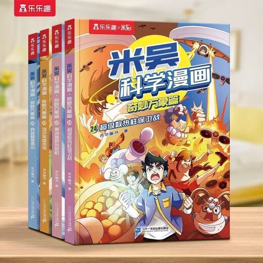 Miwu Science Comics замечательно все, глава 234567 Edition 12124 Том полная серия SS Edition 1-4 Том