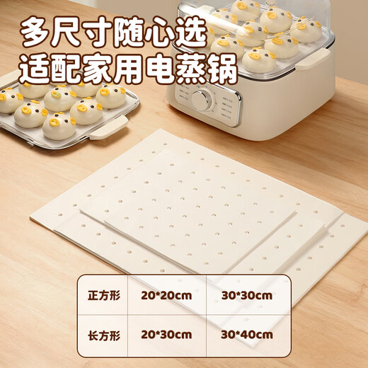 MAXCOOK steamer paper bun pad paper steamed bun paper steamer drawer paper disposable 50 sheets square 20cm MCPJ3935
