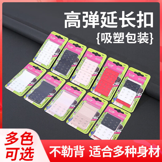 High elastic extension buckle blister packaging bra extension buckle three rows three buttons underwear extended breasted bra shoulder strap accessories skin color 4 pieces blister box