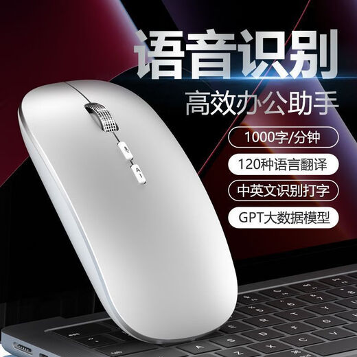 Ai smart voice mouse wireless bluetooth dual mode silent rechargeable voice controlled typing speaking, translating and writing universal metal gray 99% recognition rate - super long battery life voice typing mouse today's discount of 30 yuan