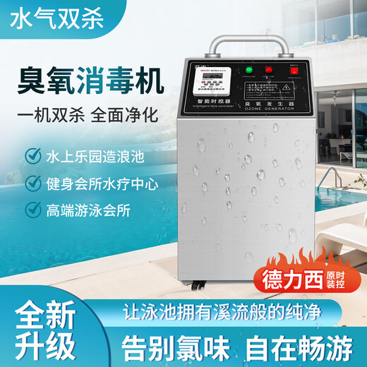 Fenrui wall-mounted Delixi time-controlled ozone sterilizer food factory garbage room cold storage ozone generator sterilization and deodorization upgraded spray model - ozone sterilizer 30g/H Delixi intelligent start and stop