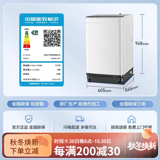 
Panasonic 10-common Jin [Jin equals 0.5 kg] Puller washing machine blanket washing fully automatic rental T2F13971 XQB100-T2F1 10kg gray