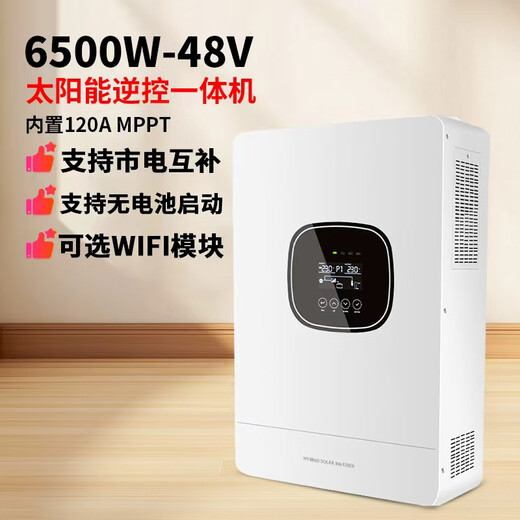 Xivit photovoltaic off-grid reverse control all-in-one machine 6500w built-in MPPT mains complementary solar charging power generation