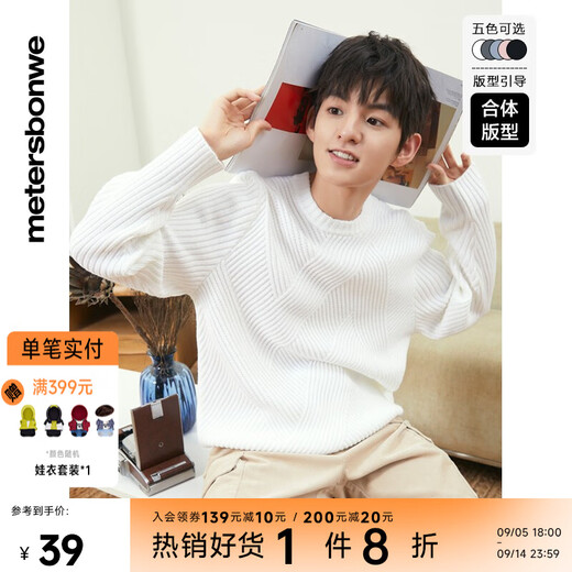 Metersbonwe Sweater Мужский осенний круглый круглый свитер. Белый случайный японский ленивый ретро-ретро-свитер белый 2xl 185 104b