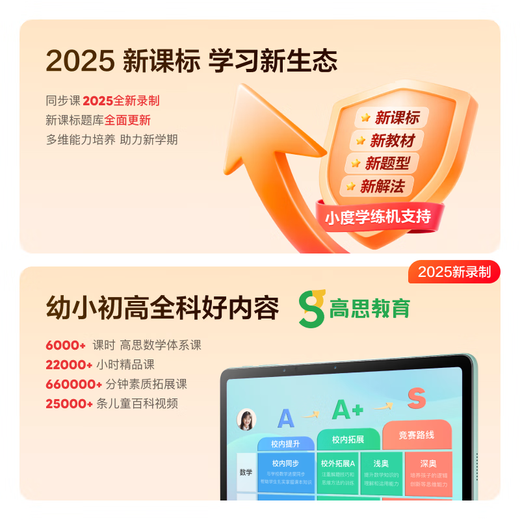 Xiaodu Learning Machine K16 (6+256GB) Tablet for primary school, middle school and high school students, good content for all subjects and all ages, 5-step habit learning method, eye protection learning tablet, blockbuster new product K30, free wrong question printer/stylus