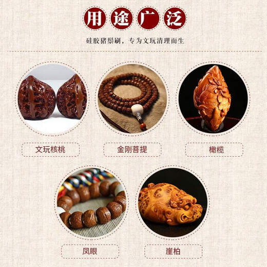 Junwen Wenwan Brush Pig Bristle Nano Silk Brush Rudraksha Walnut Cleaning and Polishing Olive Brush Tool