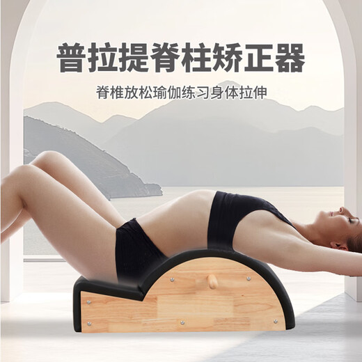 OTHER/Other Pilates spine equipment wooden spine anti-scoliosis back stretching traction fitness training equipment for teaching Oak model black PU leather surface