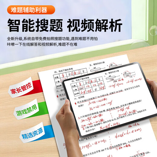 状元郎学习机T610/N188护眼幼小初高全国教材同步点读机学习上网课家长管控双系统Ai平板电脑智能学习机 N188升级版【256G】可插卡【无礼包】