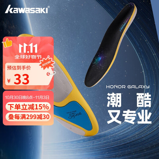 kawasaki川崎羽毛球鞋垫CFT-33 深黑色 41