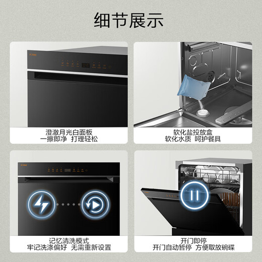 FOTILE dishwasher built-in for household use, high-energy bubble washing, 12 sets, large capacity, under-stove washing, first-class water efficiency, 30min ultra-fast washing, NJ03S, national subsidy