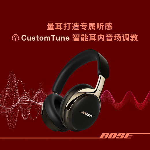 Bose Wang Hedi's same style QuietComfort noise-canceling headphones Ultra II Desert Gilt Head-mounted Wireless Bluetooth Noise Canceling New Cinema Mode Double 11